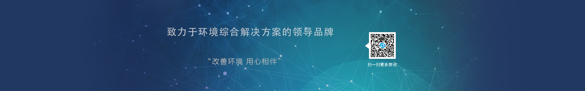 工業園環境治理